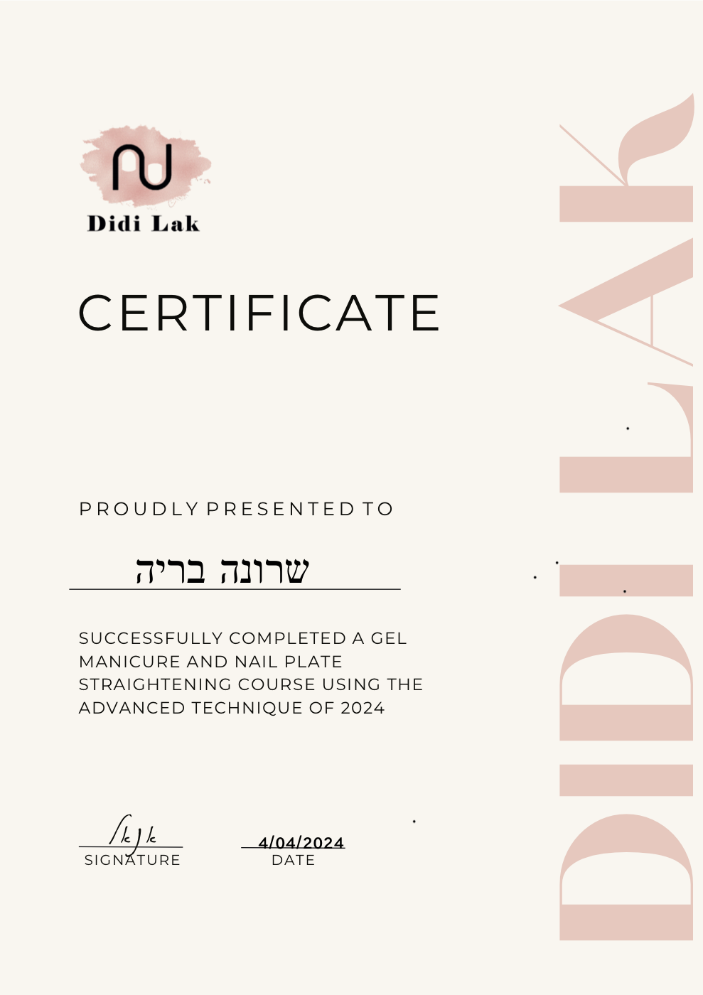 הסמכה לטכניקת ג'ל מתקדמת, אפריל 2024